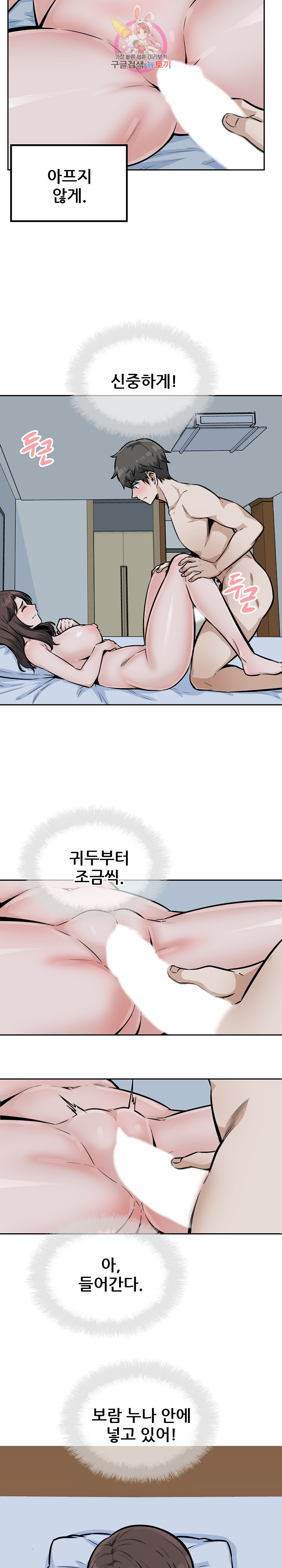 THE ARK IS ME RAW Chapter 80 Page 16