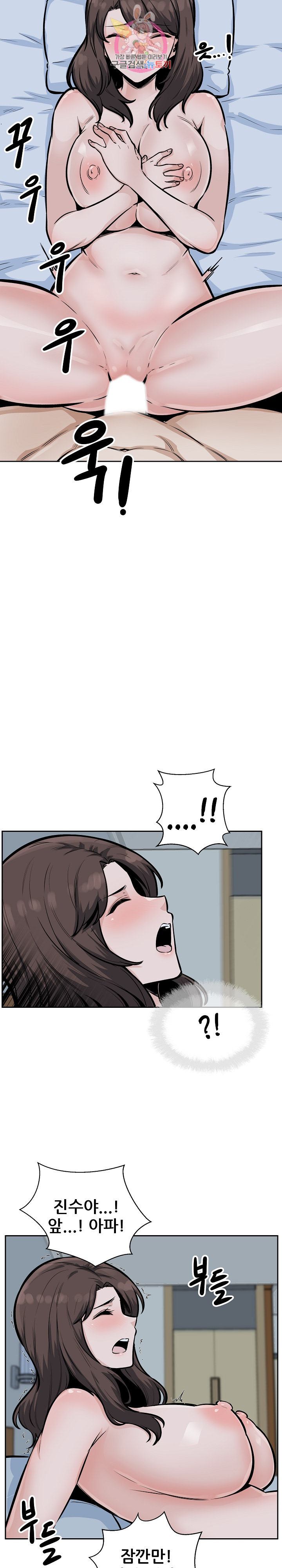 THE ARK IS ME RAW Chapter 80 Page 17
