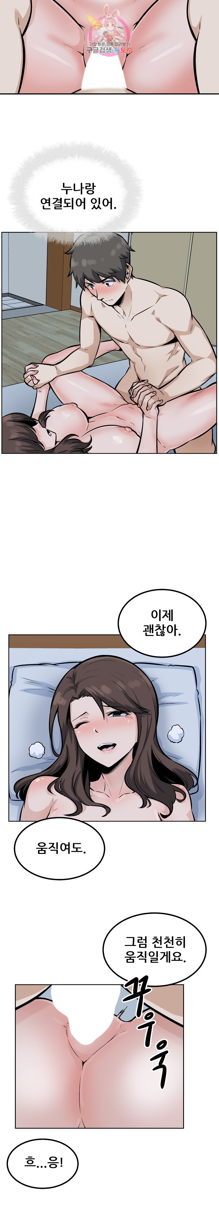 THE ARK IS ME RAW Chapter 80 Page 23