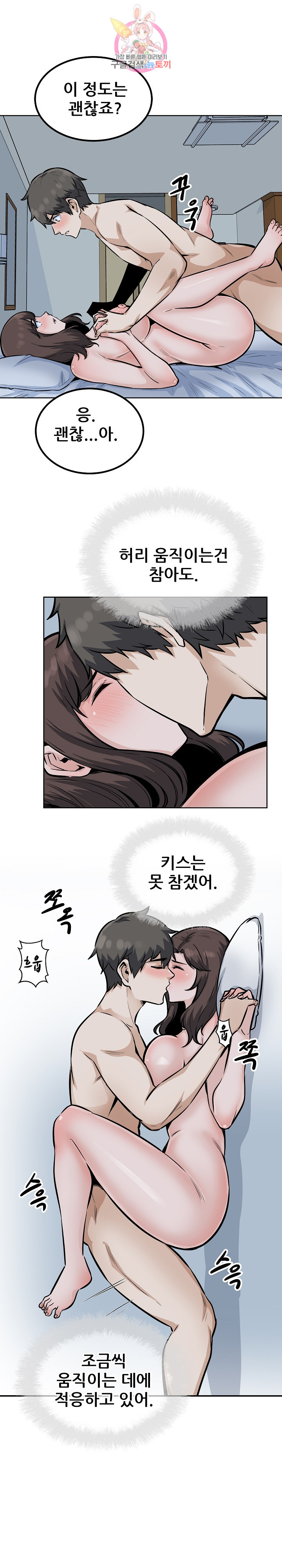 THE ARK IS ME RAW Chapter 80 Page 24