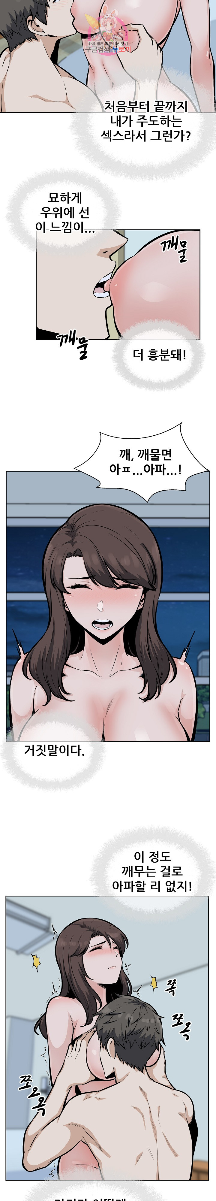 THE ARK IS ME RAW Chapter 80 Page 3