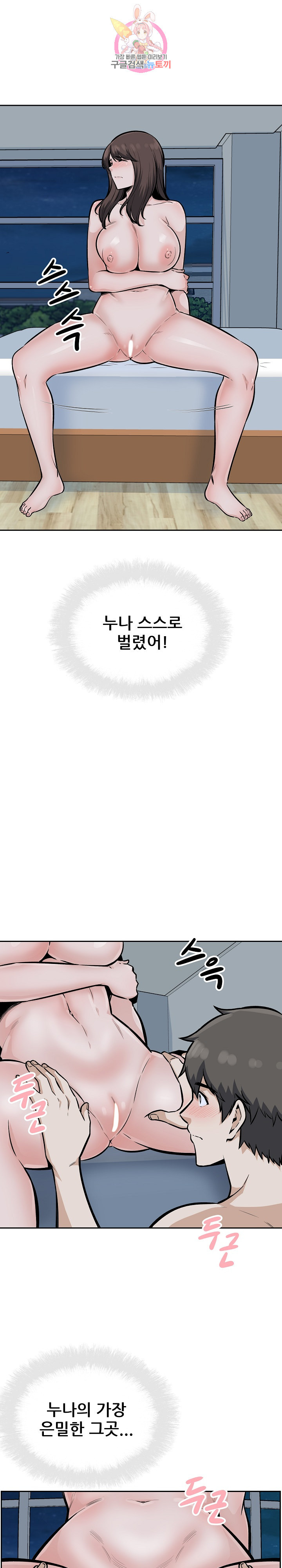 THE ARK IS ME RAW Chapter 80 Page 8