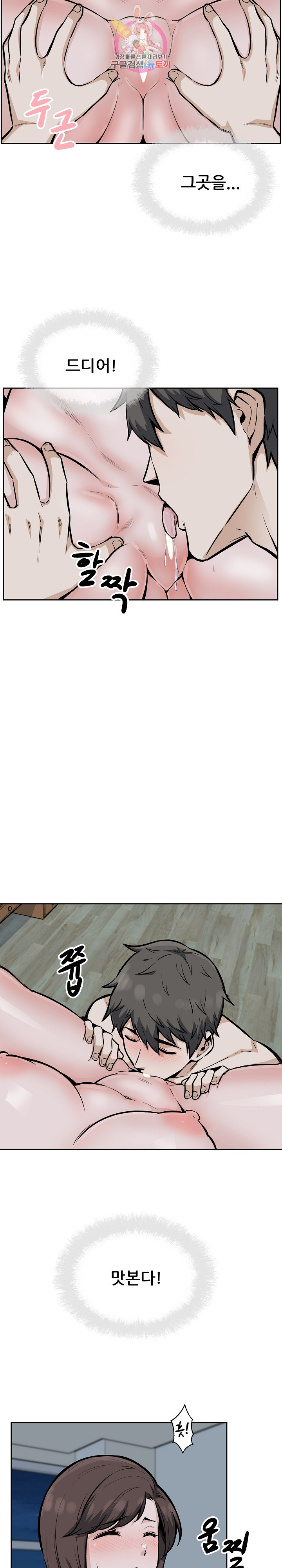 THE ARK IS ME RAW Chapter 80 Page 9