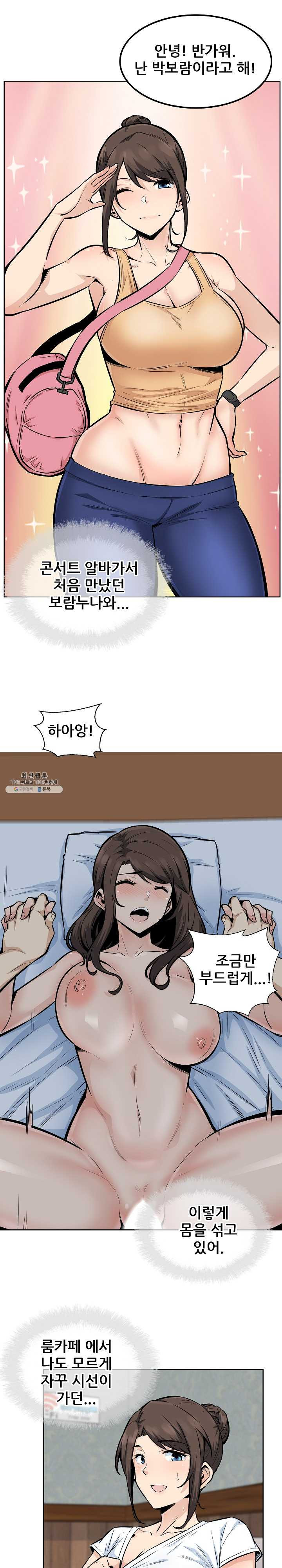 THE ARK IS ME RAW Chapter 81 Page 1