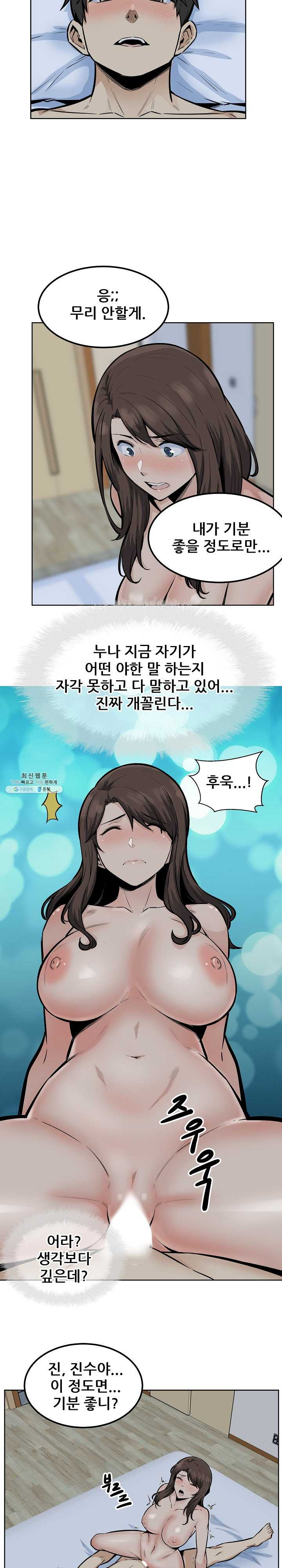 THE ARK IS ME RAW Chapter 81 Page 13