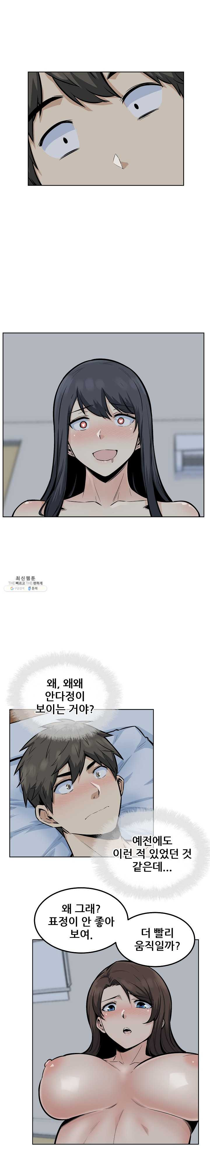 THE ARK IS ME RAW Chapter 81 Page 15