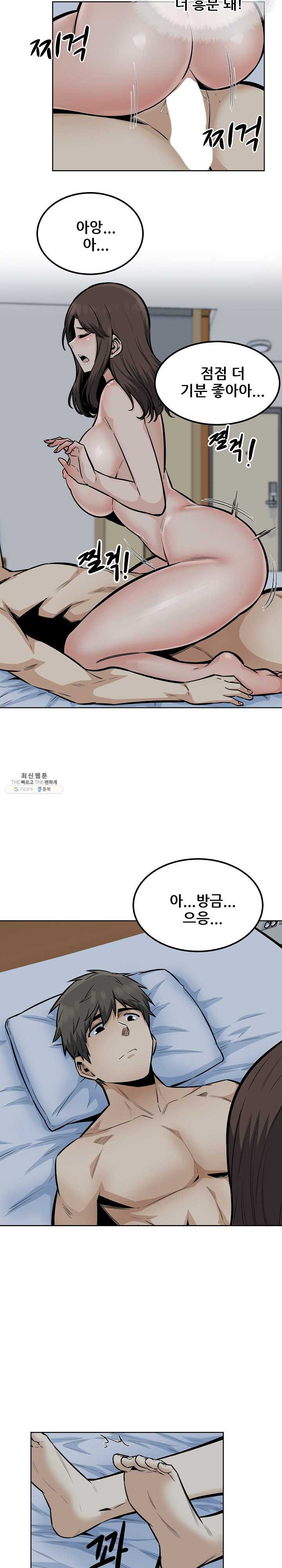 THE ARK IS ME RAW Chapter 81 Page 17