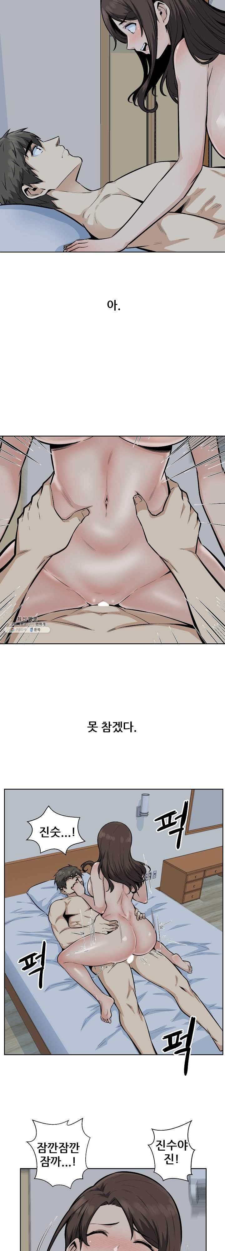 THE ARK IS ME RAW Chapter 81 Page 19
