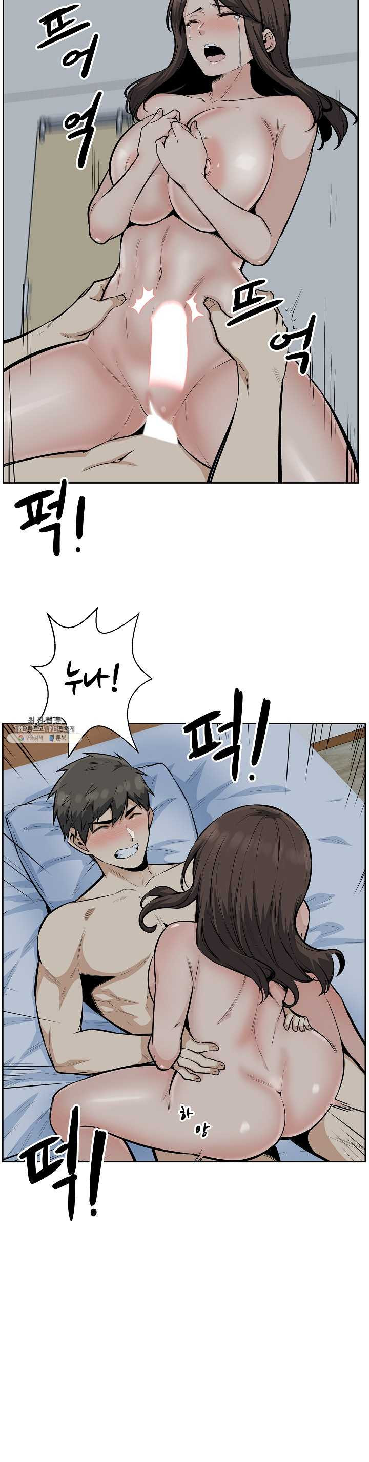 THE ARK IS ME RAW Chapter 81 Page 22