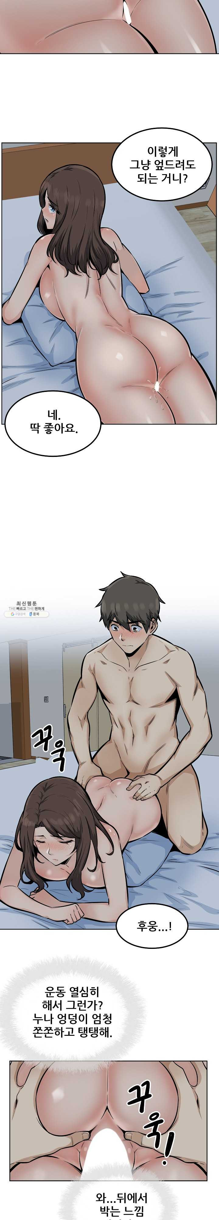 THE ARK IS ME RAW Chapter 81 Page 4