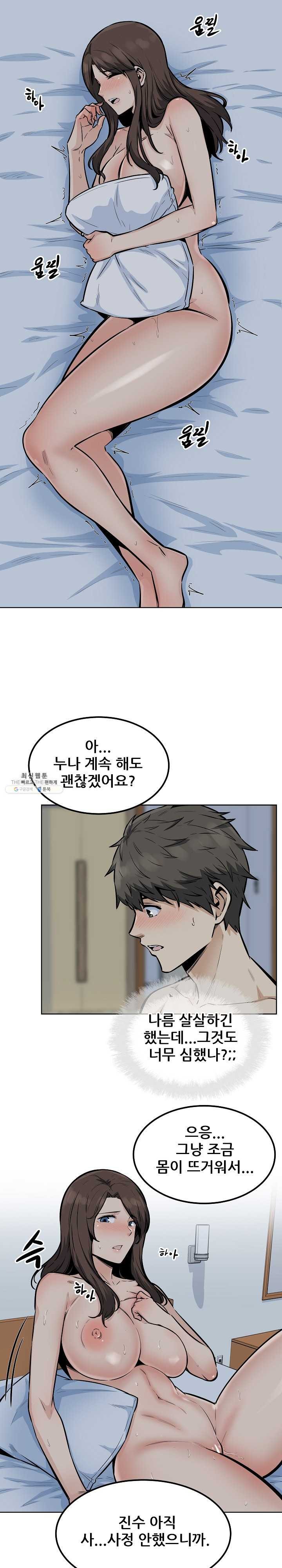 THE ARK IS ME RAW Chapter 81 Page 9