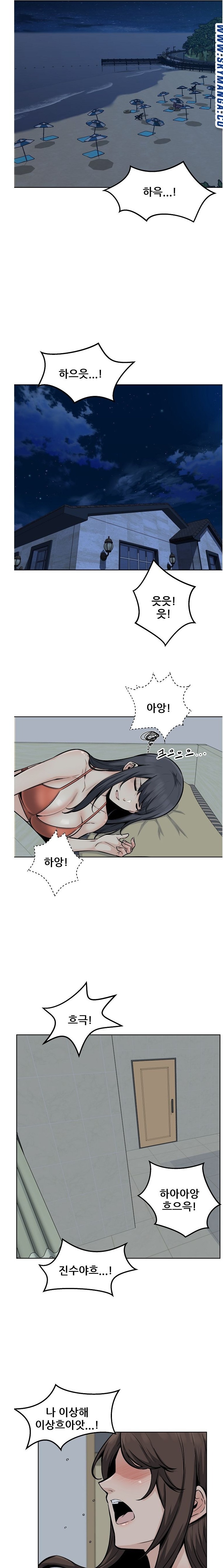 THE ARK IS ME RAW Chapter 82 Page 1