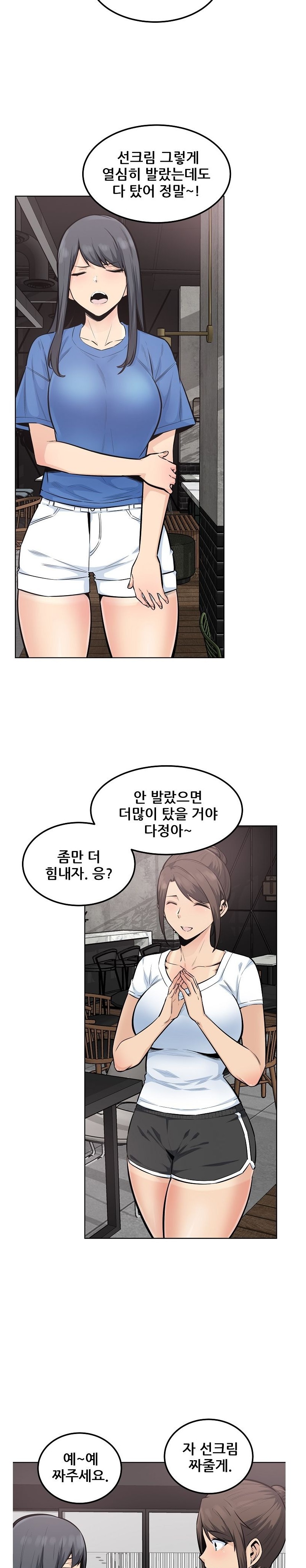 THE ARK IS ME RAW Chapter 82 Page 16