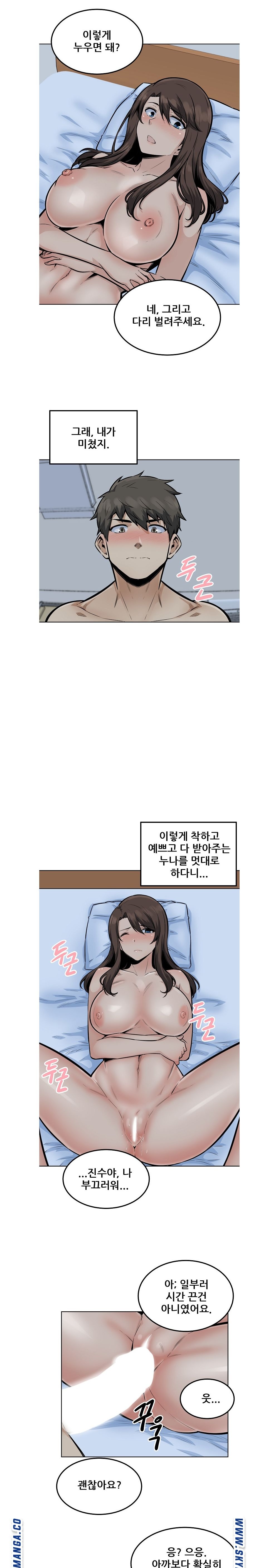THE ARK IS ME RAW Chapter 82 Page 5