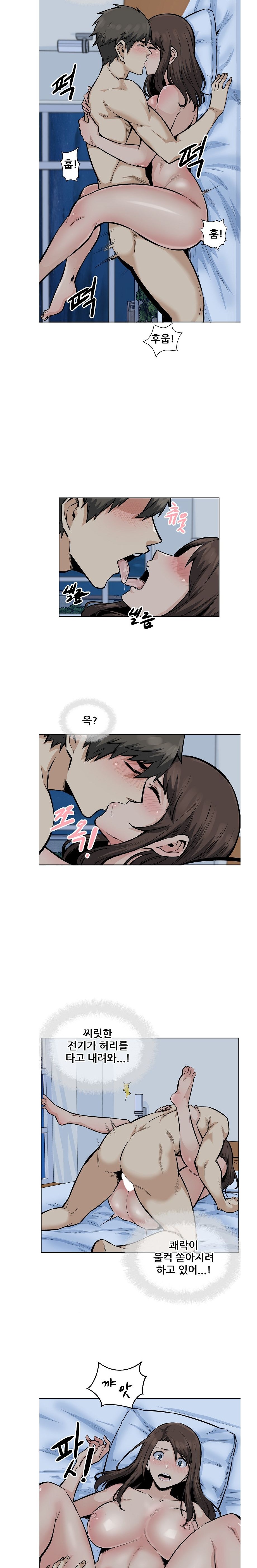 THE ARK IS ME RAW Chapter 82 Page 8
