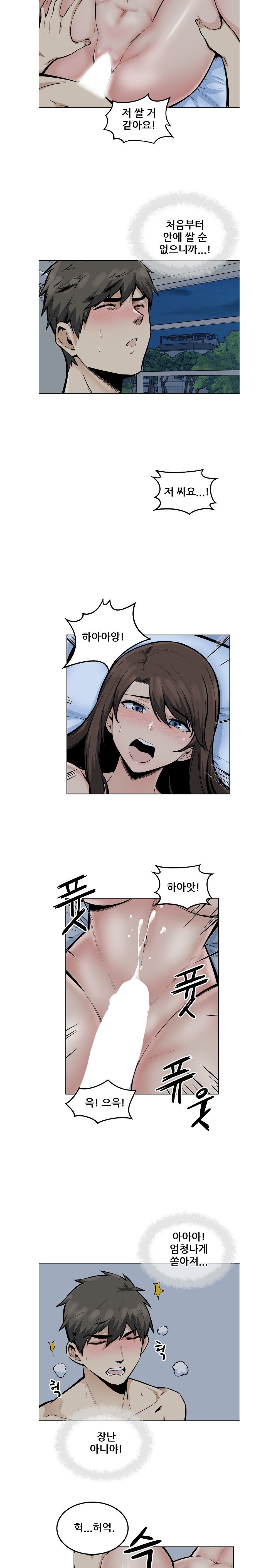 THE ARK IS ME RAW Chapter 82 Page 9