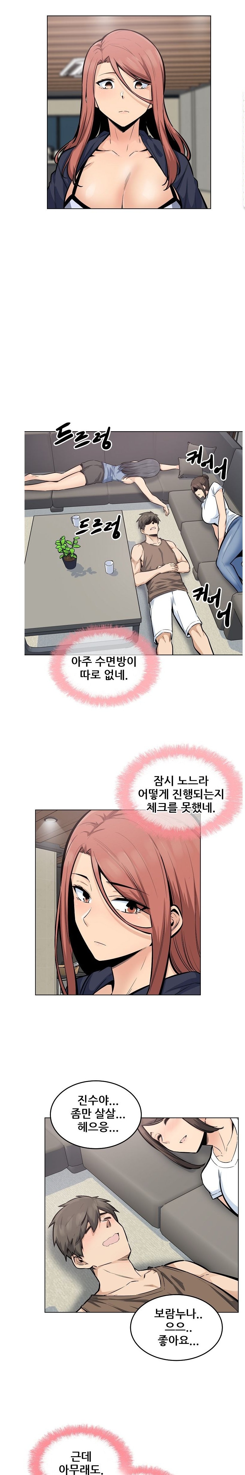 THE ARK IS ME RAW Chapter 83 Page 1