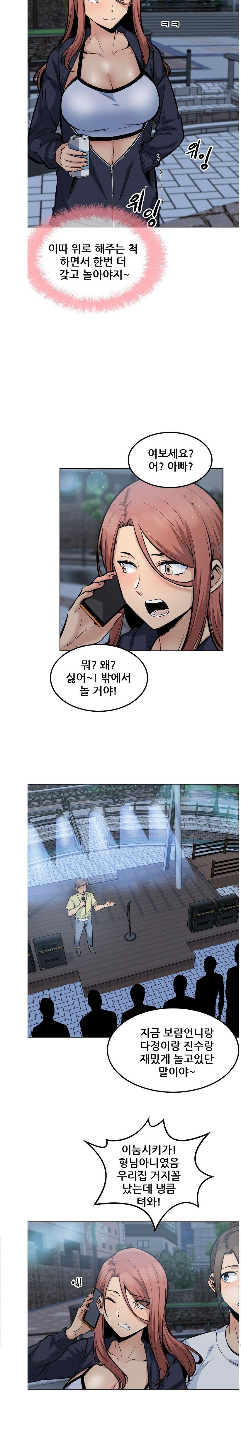 THE ARK IS ME RAW Chapter 83 Page 10