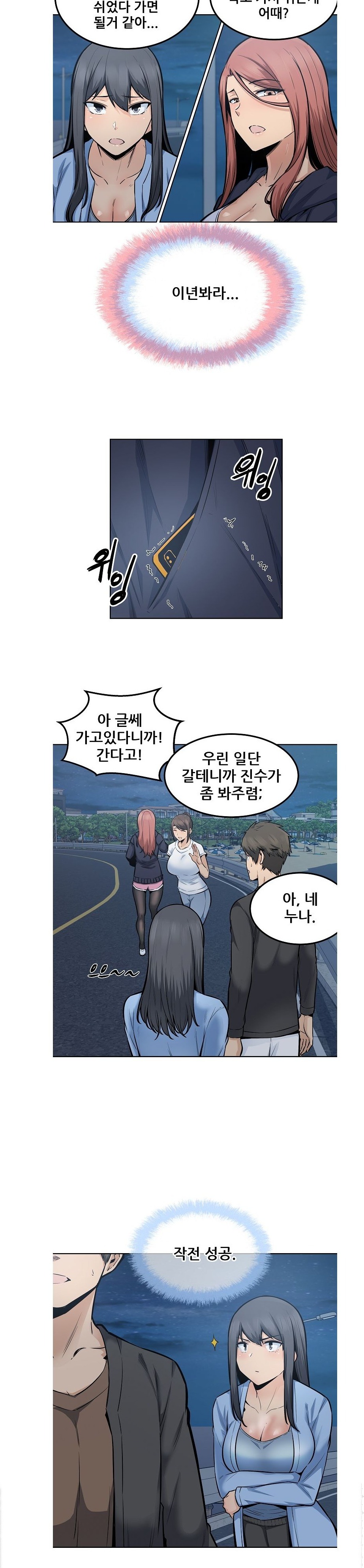 THE ARK IS ME RAW Chapter 83 Page 15