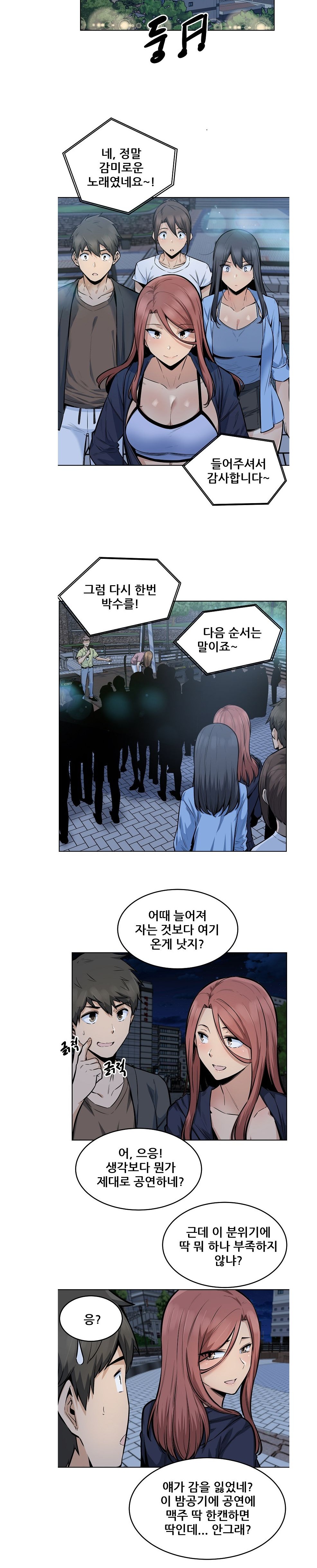 THE ARK IS ME RAW Chapter 83 Page 3