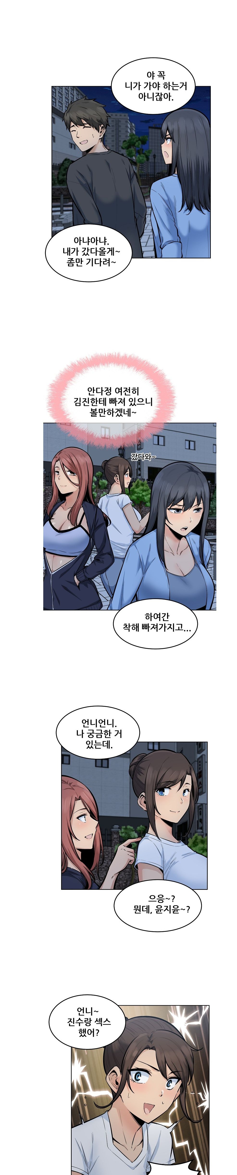 THE ARK IS ME RAW Chapter 83 Page 4