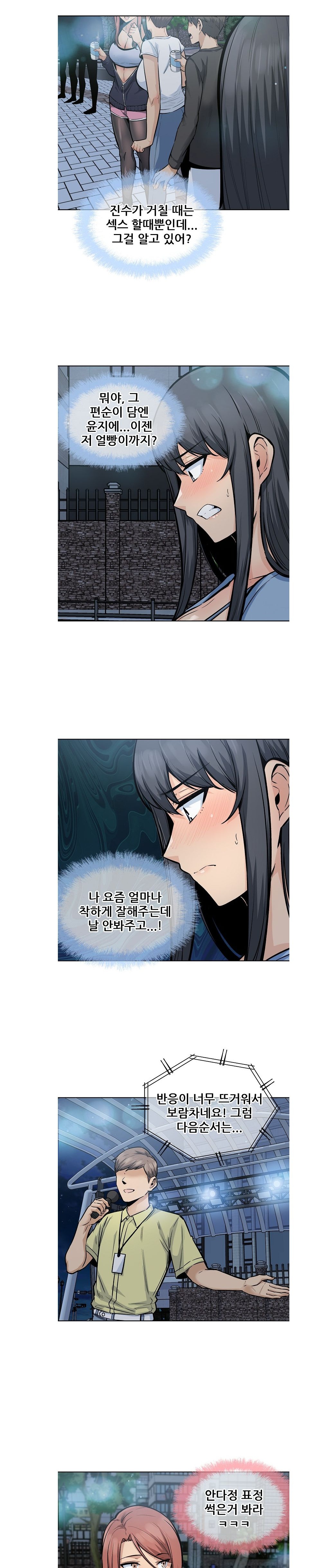 THE ARK IS ME RAW Chapter 83 Page 9
