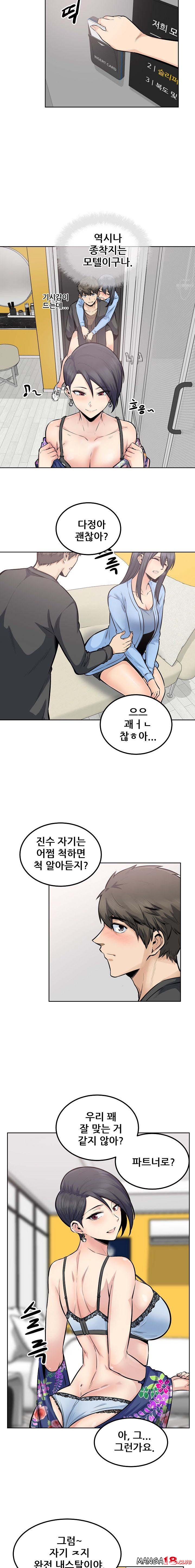 THE ARK IS ME RAW Chapter 84 Page 13