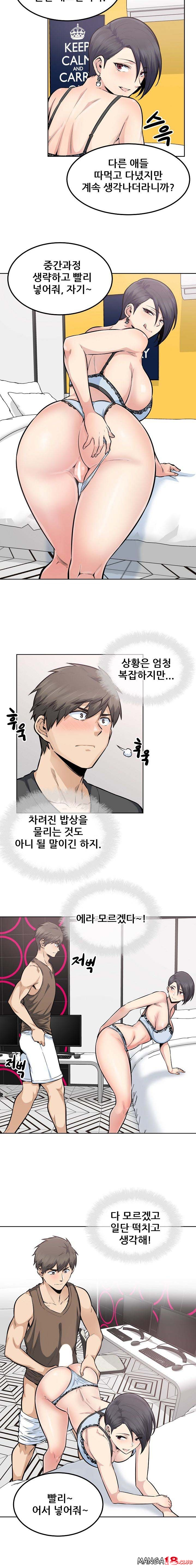 THE ARK IS ME RAW Chapter 84 Page 14
