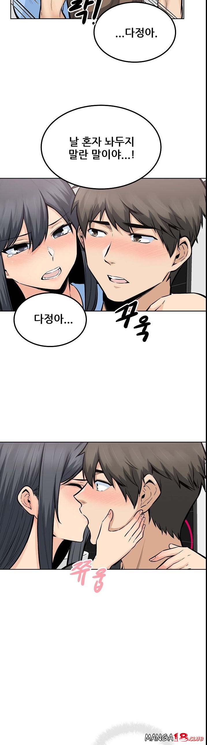 THE ARK IS ME RAW Chapter 84 Page 16