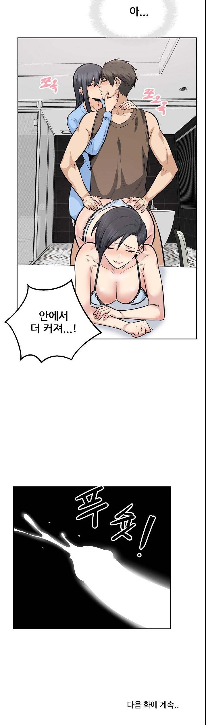 THE ARK IS ME RAW Chapter 84 Page 17