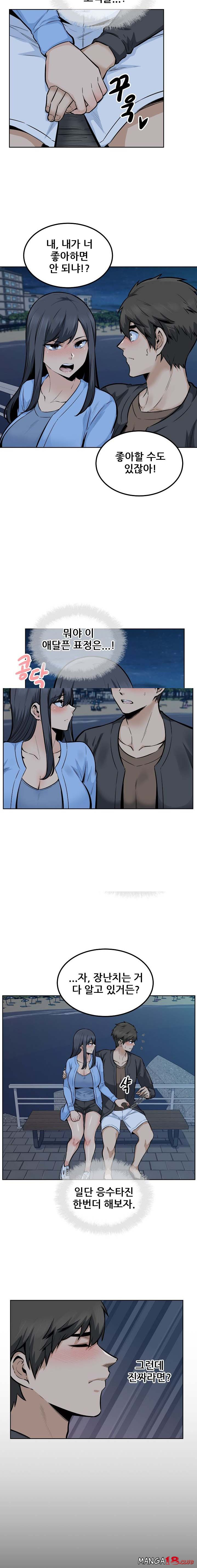 THE ARK IS ME RAW Chapter 84 Page 3