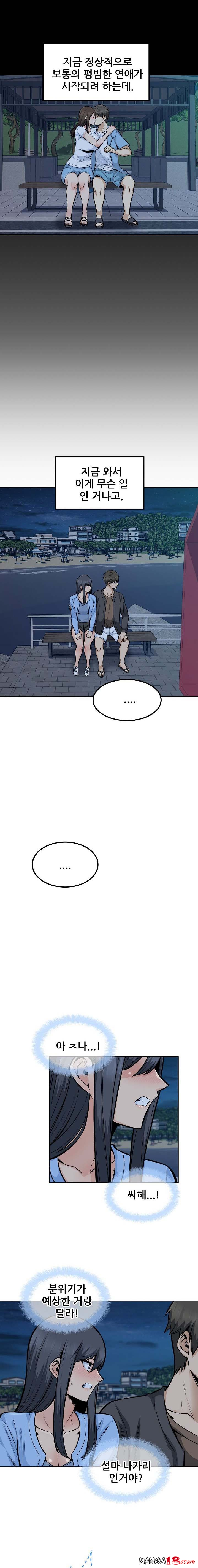 THE ARK IS ME RAW Chapter 84 Page 5