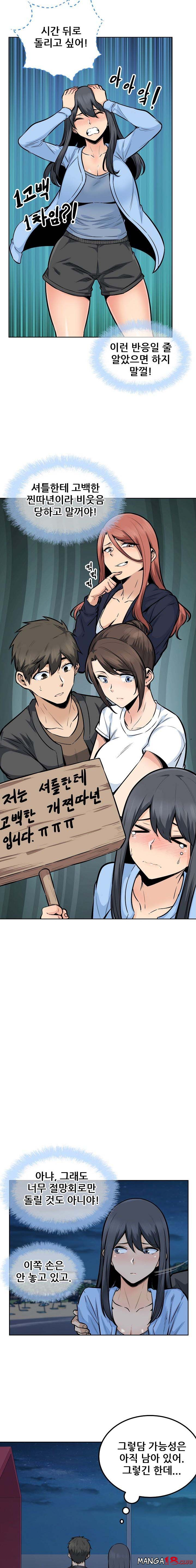 THE ARK IS ME RAW Chapter 84 Page 6