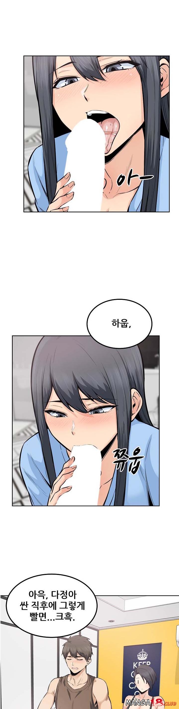 THE ARK IS ME RAW Chapter 85 Page 10