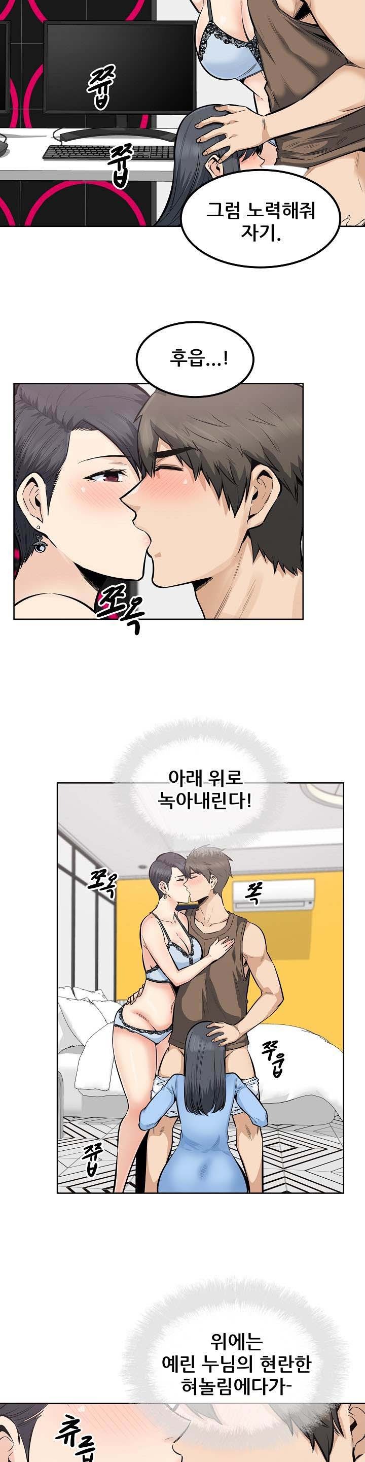 THE ARK IS ME RAW Chapter 85 Page 13