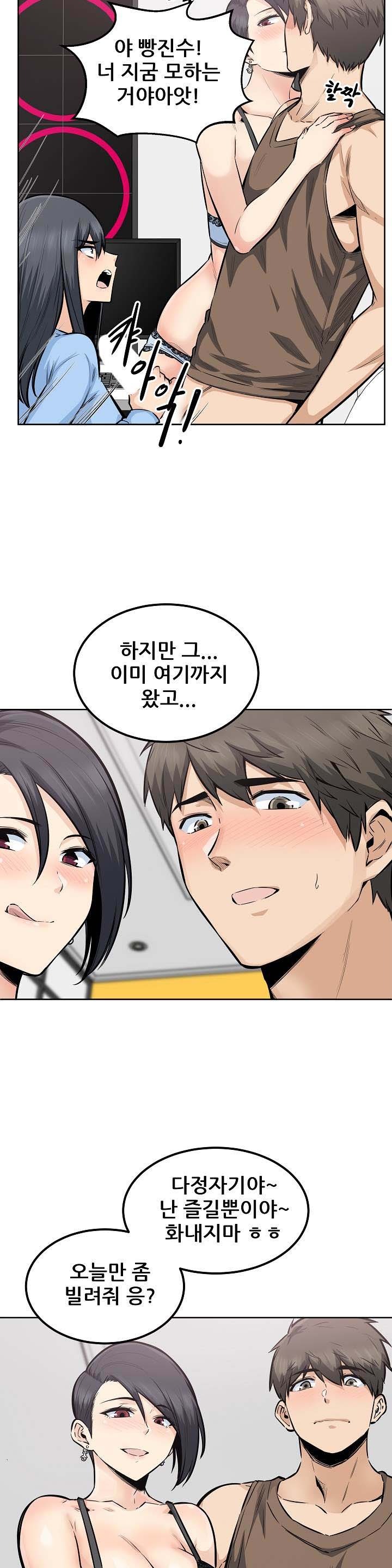 THE ARK IS ME RAW Chapter 85 Page 15