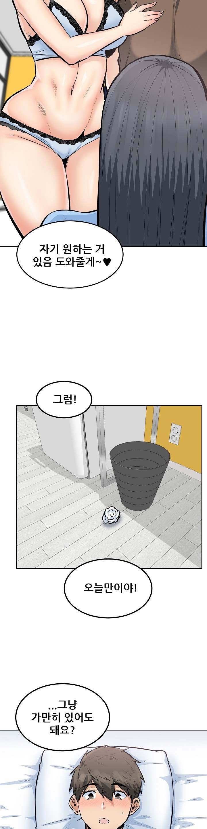 THE ARK IS ME RAW Chapter 85 Page 16