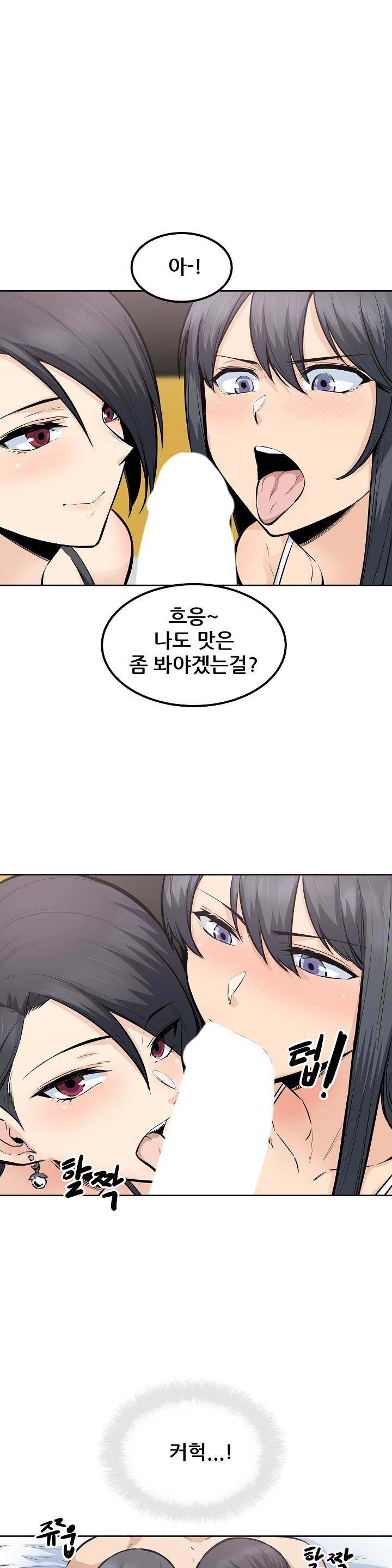 THE ARK IS ME RAW Chapter 85 Page 19
