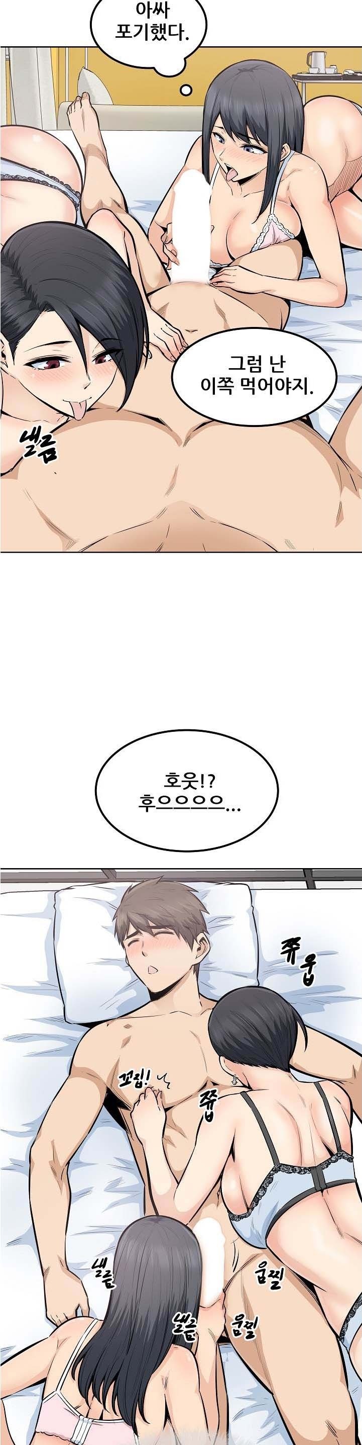 THE ARK IS ME RAW Chapter 85 Page 21