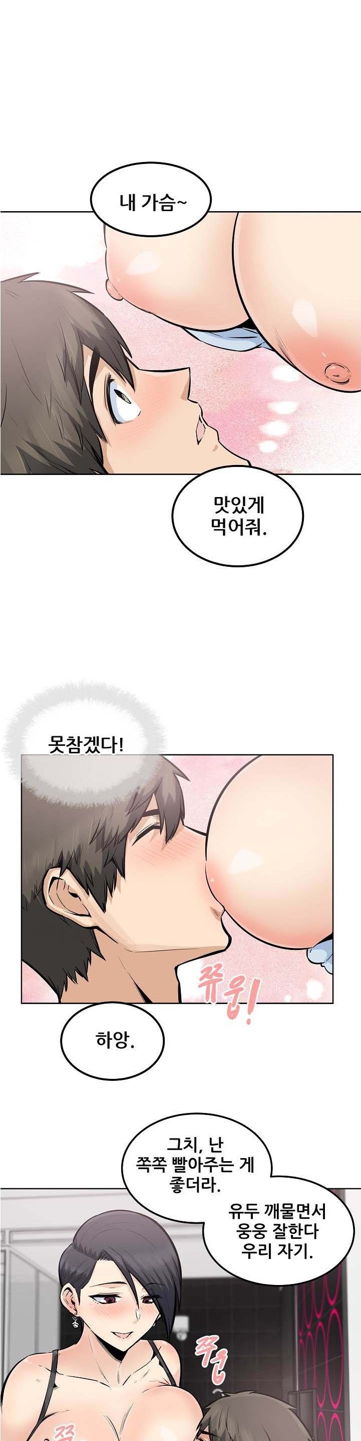 THE ARK IS ME RAW Chapter 85 Page 23