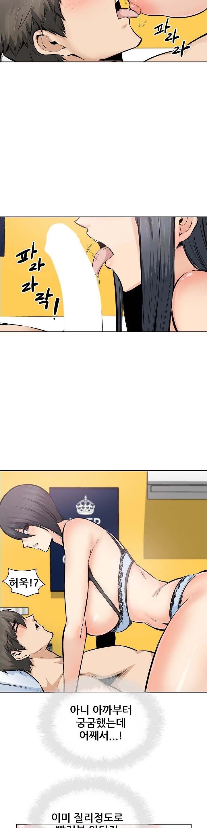 THE ARK IS ME RAW Chapter 85 Page 25