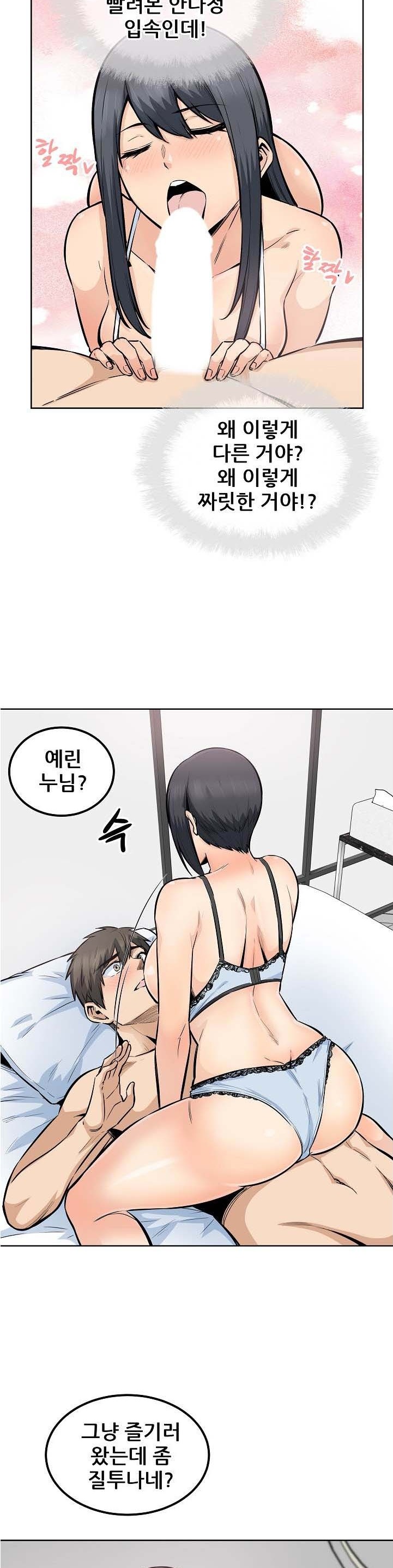 THE ARK IS ME RAW Chapter 85 Page 26