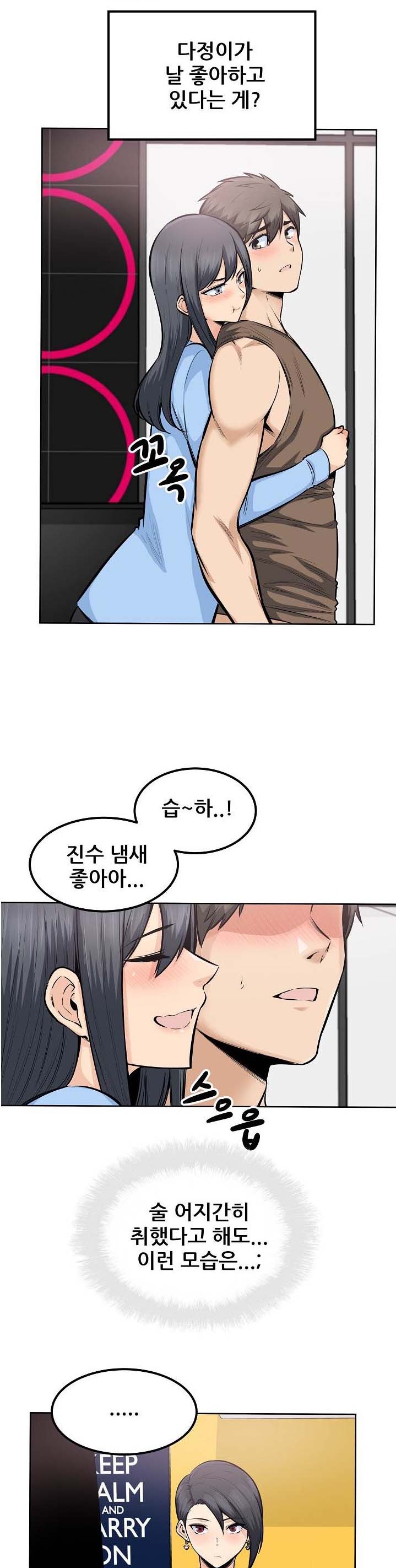 THE ARK IS ME RAW Chapter 85 Page 6