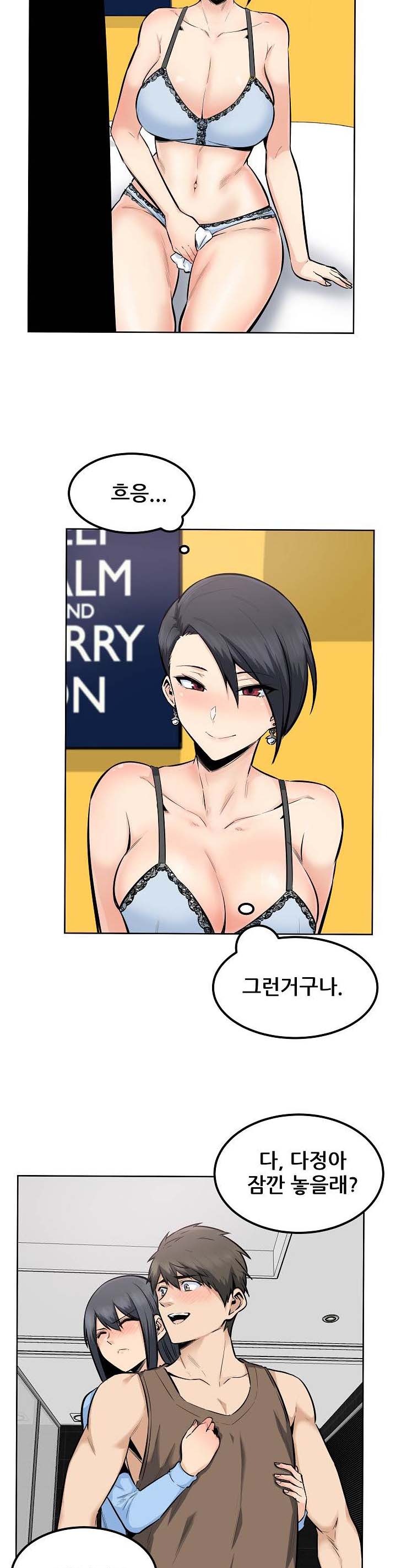 THE ARK IS ME RAW Chapter 85 Page 7