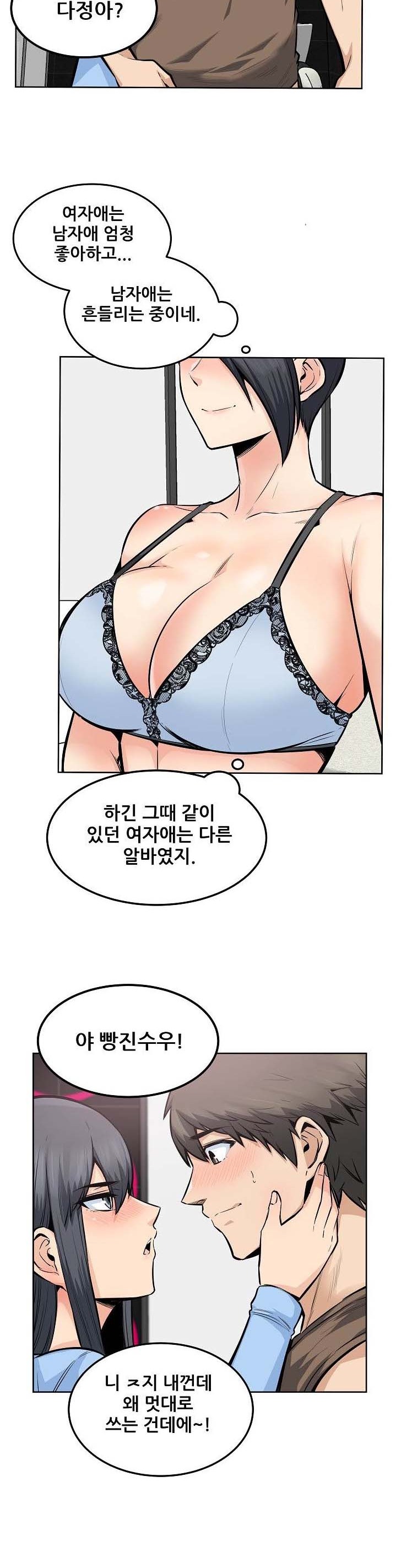 THE ARK IS ME RAW Chapter 85 Page 8