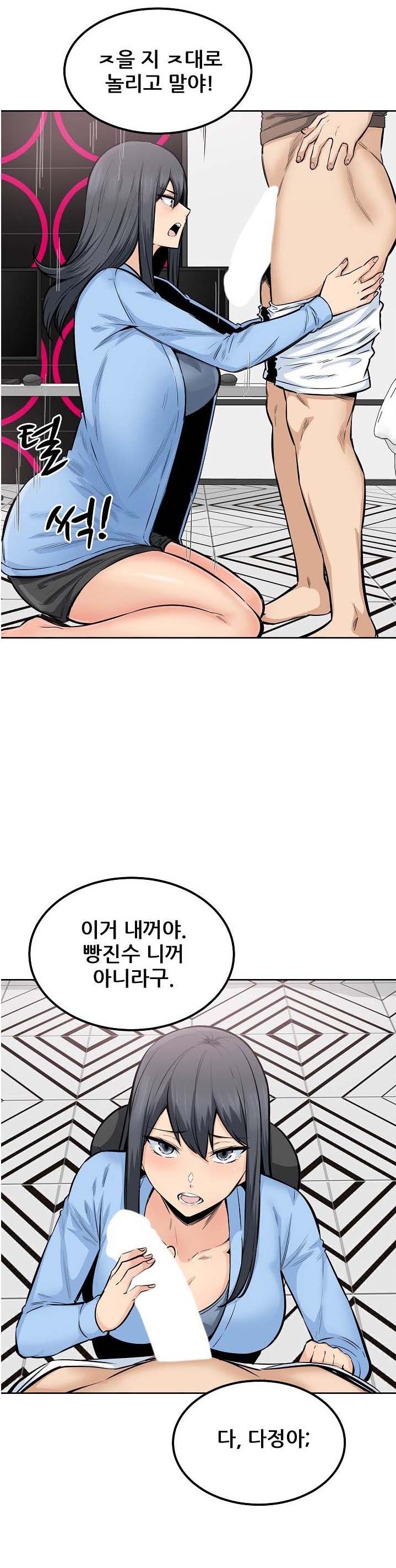 THE ARK IS ME RAW Chapter 85 Page 9
