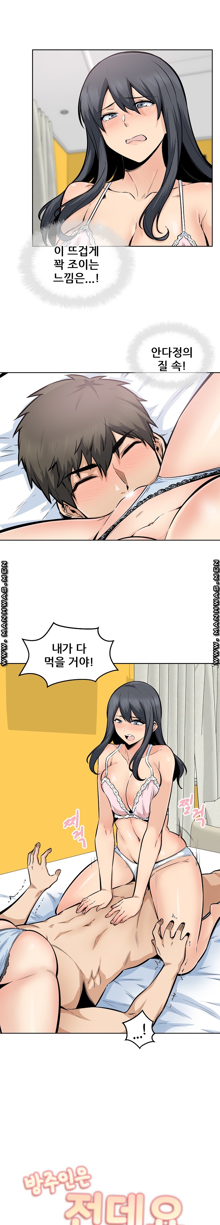 THE ARK IS ME RAW Chapter 86 Page 1