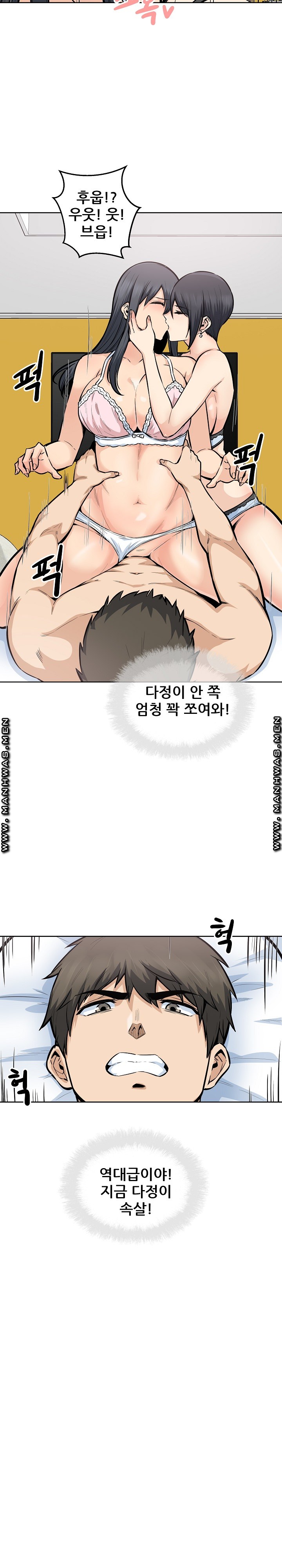 THE ARK IS ME RAW Chapter 86 Page 11