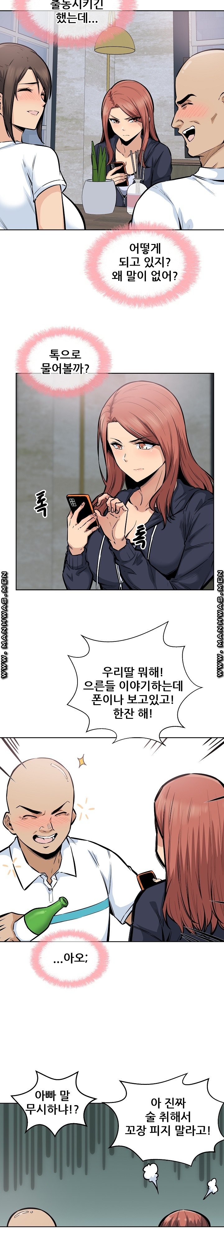 THE ARK IS ME RAW Chapter 86 Page 13