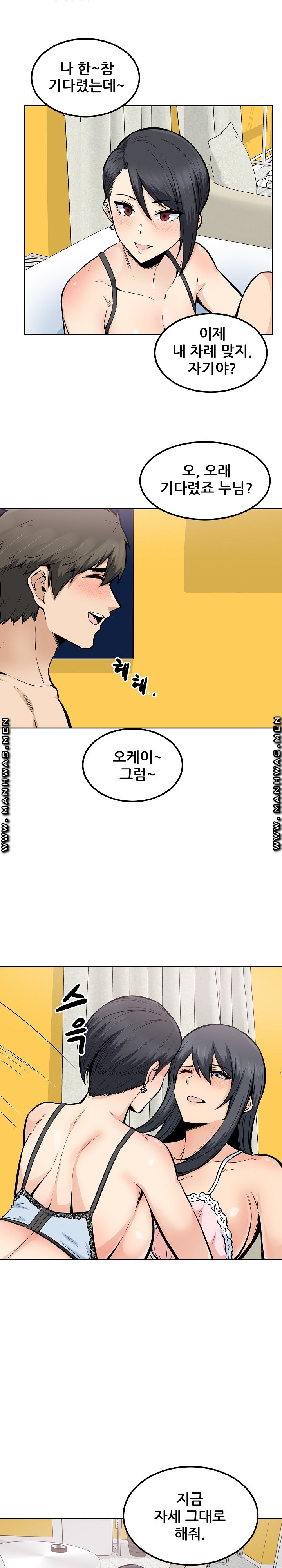 THE ARK IS ME RAW Chapter 86 Page 15